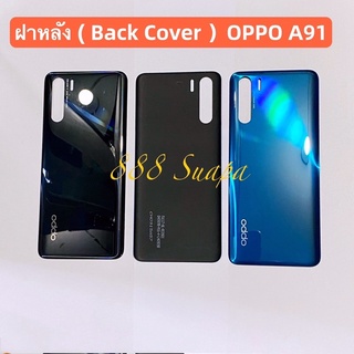 ฝาหลัง ( Back Cover ）OPPO A91