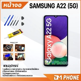 หน้าจอ Lcd Samsung galaxy A22(5G) / A226B อะไหล่ อะไหล่มือถือ LCD จอพร้อมทัชสกรีน ซัมซุง กาแลคซี่ samsung A22(5G)