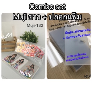 Combo set : แฟ้มมาตรฐาน 132 รูป + ปลอกแฟ้ม