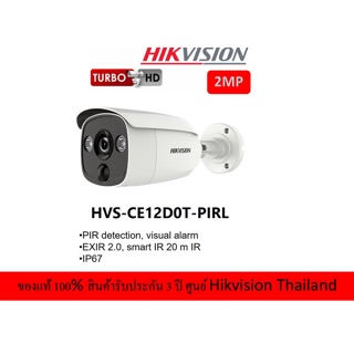 กล้องHIKVISION DS-2CE12D0T-PIRLNew