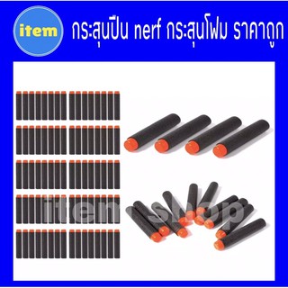 แหล่งขายและราคากระสุนปืน nerf เนิร์ฟ ราคาถูกที่สุด 20pcs.อาจถูกใจคุณ