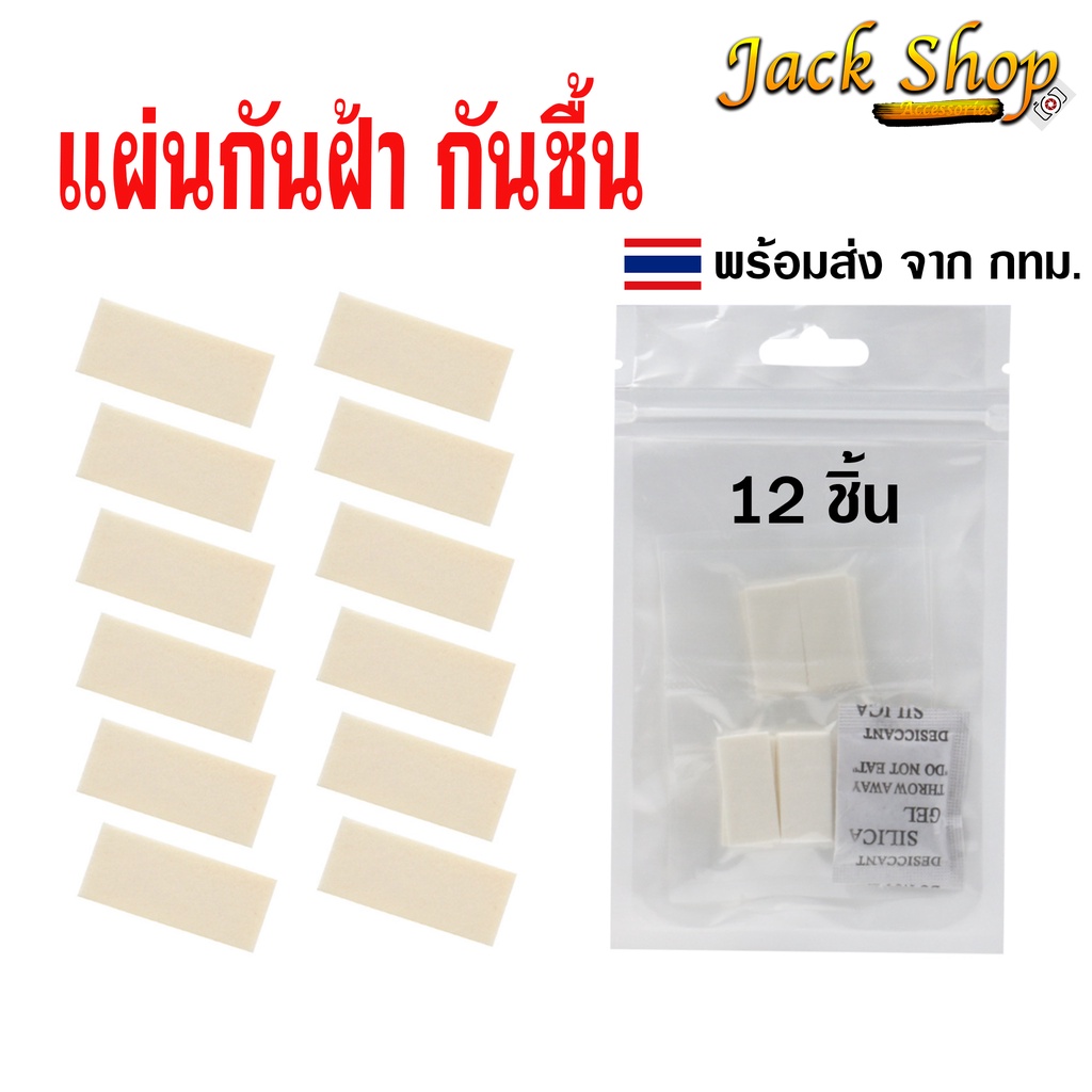 (🇹🇭พร้อมส่ง)Sheingkaแผ่นกันฝ้า แผ่นกันชื้นดูดความชื้นกล้องสำหรับใส่เคสกันน้ำกล้องGopro,Actioncam