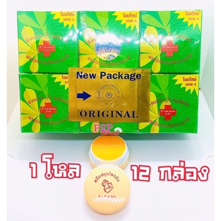 ครีมสมุนไพรขิง พี-เเคร์ ครีม P-care cream 1 โหล