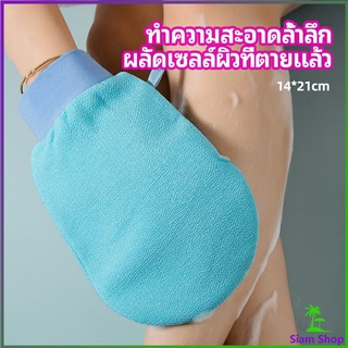 ถุงมือขัดตัว ถุงมืออาบน้ำอุปกรณ์อาบน้ำ อาบน้ำ ผลัดเซลล์ผิวที่ตายแล้ว bath gloves