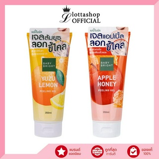 Baby Bright Peeling Gel เจลลอกขี้ไคล 350ml พีลลิ่งเจล