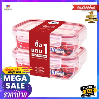 กล่องอาหาร 0.8 ลิตร DOUBLE LOCK No. 1336 1แถม1FOOD CONTAINER DOUBLE LOCK 1336 0.8L 1FREE1