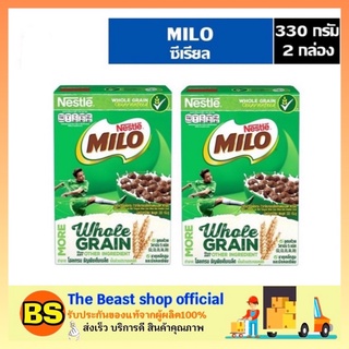 The beast shop_2x(330ก.) Nestle MILO CEREAL เนสท์เล่ ไมโล ซีเรียล กราโนล่า อาหารเช้า ธัญพืชโฮลเกรน ซีเรียลไมโล