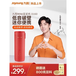 [พรีออเดอร์] รับกดสินค้า Joyoung (จิ่งหยาง) Official #เซียวจ้าน ❗️อ่านรายะเอียดก่อนสั่งซื้อ