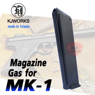 ของเล่นบีบี กัน แม๊กกาซีนKJ Works MK1 / MK1 Cabine สำหรับปื น KJ Works MK1 / MK1 Cabine สินค้าตามภาพ จำนวน 1 อัน