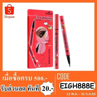 โอดีบีโอ ดรีมมิ่ง คอลเลคชั่น ออโต้ อายไลเนอร์  OD346