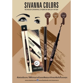 HF584 ดินสอเขียนคิ้ว+แปรง Sivanna Colors Wonder Drawing Eyebrow Brush โปรฯ สุดคุ้ม