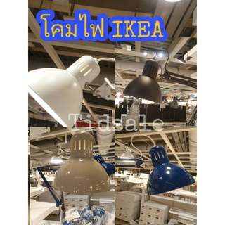 IKEAแท้ โคมไฟโต๊ะทำงาน รุ่นTERTIAL โคมไฟอิเกีย โคมไฟ  Work lamp