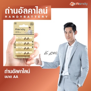 Randy [ซื้อ1 ได้ถึง 3 ] Battery Alkaline ถ่านอัลคาไลน์ AA แบตเตอรี่ ความจุสูง ถ่าน วิทยุ ของเล่น ไฟฉาย นาฬิกา รีโมท