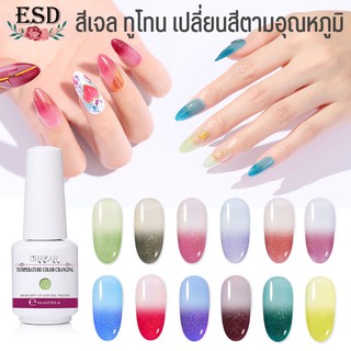 สีทาเล็บเจล Garear สี Neon Temperature Change ขนาด 8 ml สีกริสเตอร์นีออน เปลี่ยนสีตามอุณหภูมิ มี SGS/MSDS เก็บปลายทาง