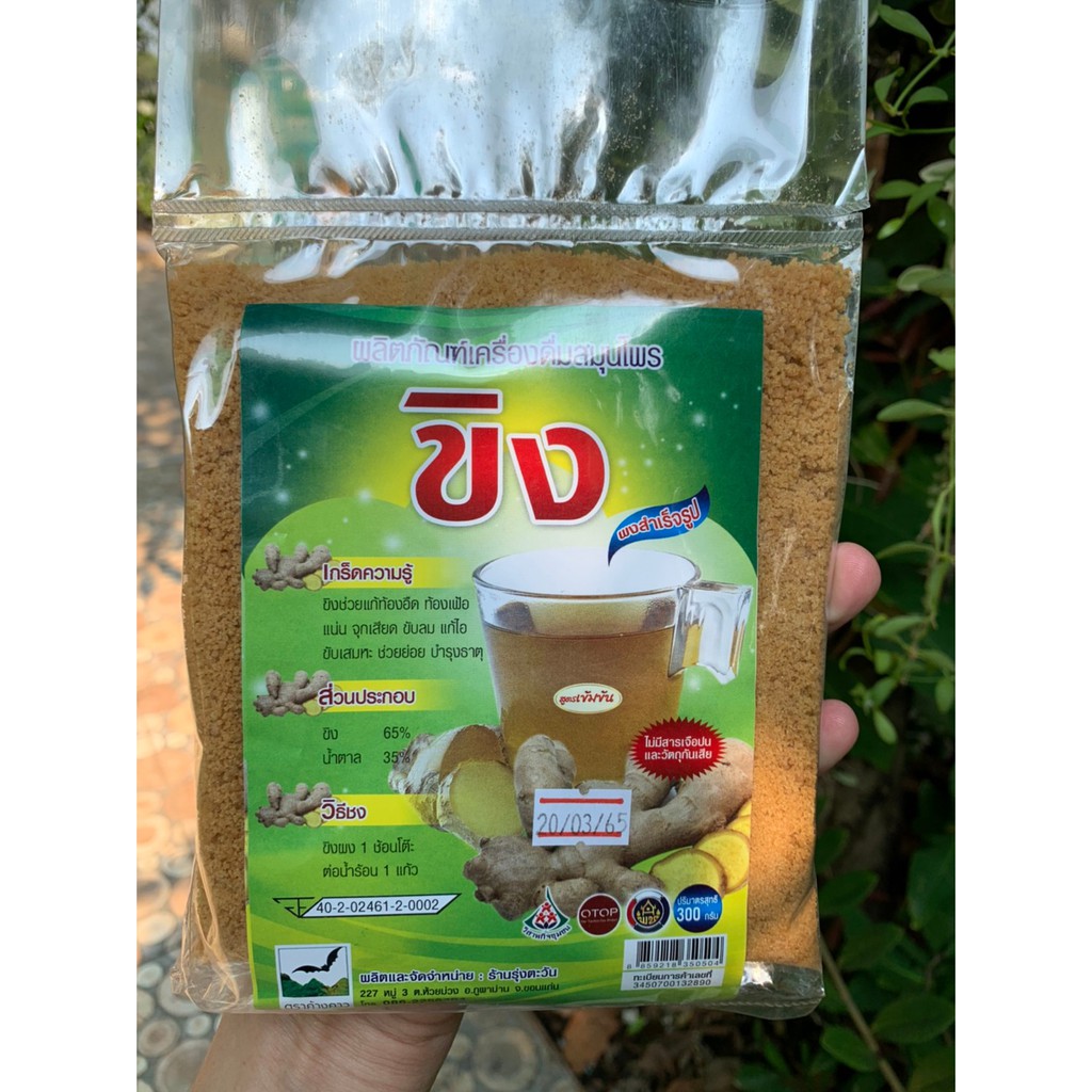 น้ำขิงสำหรับชงดื่ม ขนาด 300 กรัม สูตร กลมกล่อม (สำหรับคนกินขิงไม่เข้ม)
