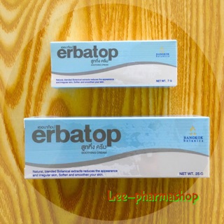 (แทน Ezerra ได้) Erbatop Soothing Cream 7g และ 25g เออบาร์ทอป ซูตติ่ง