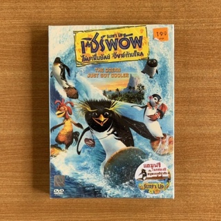 DVD : Surfs Up (2007) ไต่คลื่นยักษ์ ซิ่งสะท้านโลก [มือ 1 ปกสวม] Cartoon ดีวีดี หนัง แผ่นแท้ ตรงปก