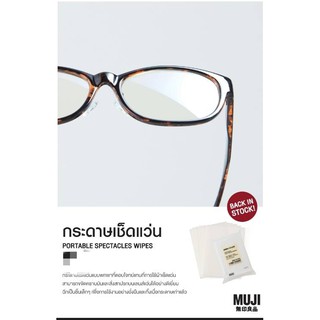 &lt;Muji&gt; &lt;มูจิ&gt; *ของแท้* กระดาษเช็ดแว่น อย่างดีจากมูจิ