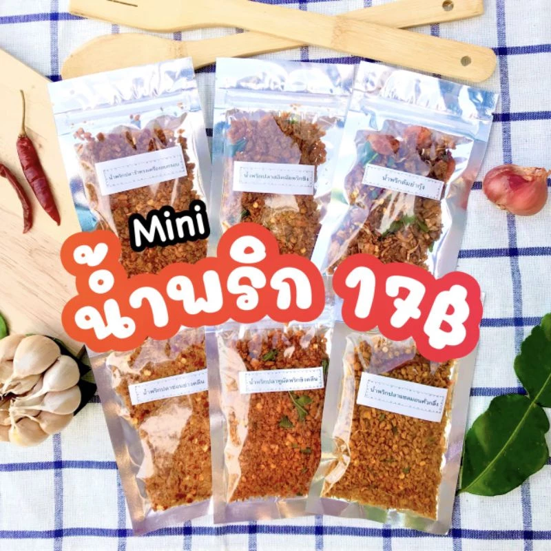 (🔥ลดราคา 15 บาท🔥) น้ำพริก คลีน คีโต เจ *ขั้นต่ำ 3 ถุง* 🌶️ ไซส์มินิ 15 กรัม (ขนาดทดลอง) By ว้าวน้ำพริก 👄🌶️