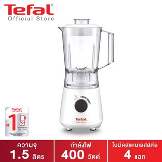 เครื่องปั่นน้ำผลไม้ TEFAL ขนาด 1.5 ลิตร