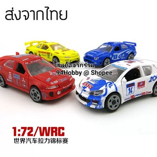 🇹🇭 [รถซีรีย์-3] 4D model รถแข่งแรลลี่ 1/72 Evolution, Peugeot 206, Impreza, GT-R