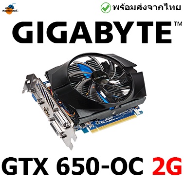 การ์ดจอ GTX 650 - OC  2G DDR5 GIGABYTE  มือสองสภาพดี พร้อมส่งจากไทย