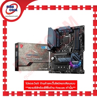 เมนบอร์ด MB MSI MAG B560 TOMAHAWK WIFI (Socket 1200)DDR4 สามารถออกใบกำกับภาษีได้