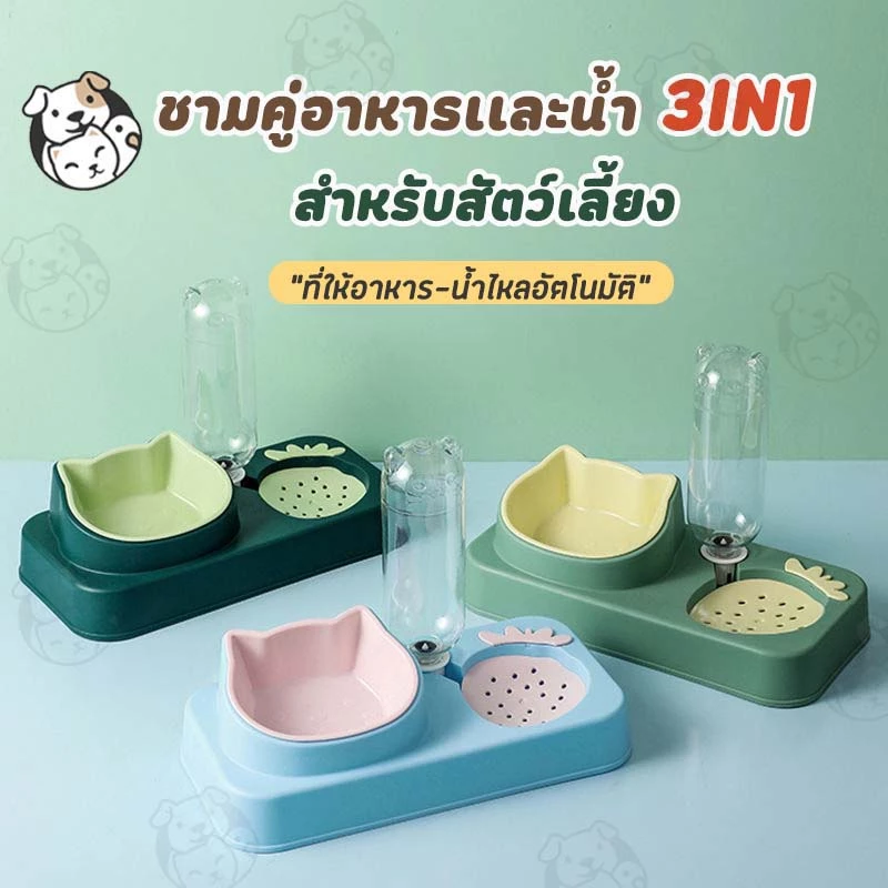 ชามให้อาหารพร้อมน้ำสำหรับสุนัขและแมว รูปสตอเบอร์รี่ แบบ1หลุม มาพร้อมกับขวดน้ำที่ให้น้ำอัตโนมัติ ML
