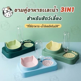 ชามให้อาหารพร้อมน้ำสำหรับสุนัขและแมว รูปสตอเบอร์รี่ แบบ1หลุม มาพร้อมกับขวดน้ำที่ให้น้ำอัตโนมัติ ML