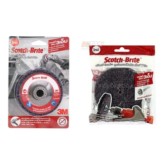 3M ลูกขัดลอกสี สนิม เอ็กซ์ที โปร 4"X 5/8" Scotch-Brite™ Clean N Strip™ XT Pro FIBER BACK ลูกขัดสาหร่าย