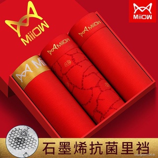 MiiOW Mens Modal Panties Graphene กางเกงบ็อกเซอร์ระบายอากาศ Red