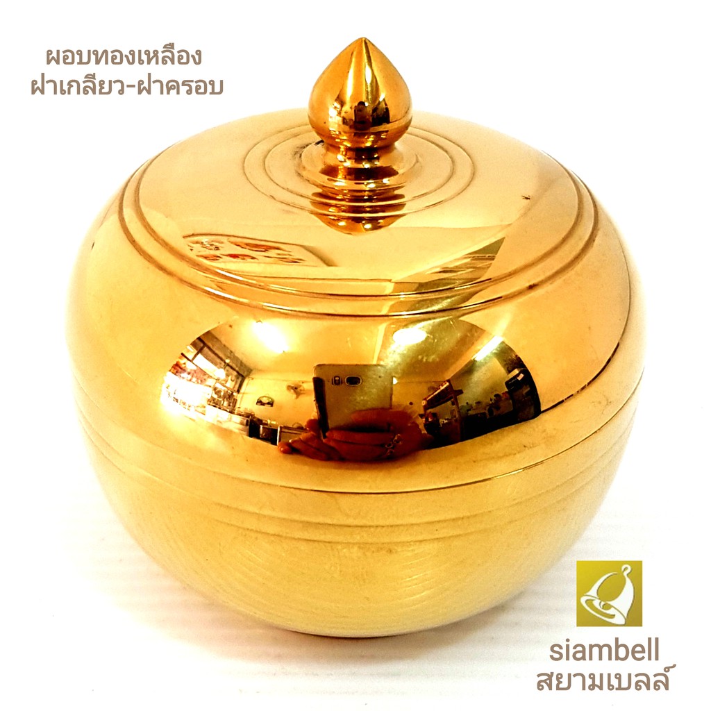 siambell ผอบทองเหลือง ฝาครอบ-ฝาเกลียว แบบเรียบ 3 นิ้ว ตลับ ผอบ ตลับทองเหลือง ผอบทองเหลือง Casket
