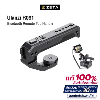 Ulanzi R091 Bluetooth remote top handle for sony and canon