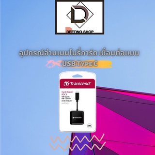 อุปกรณ์อ่านเมมโมรี่การ์ด เชื่อมต่อแบบ USB Type C