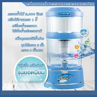 💧เครื่องกรองน้ำ กิฟฟารีน💧 รุ่น เซฟ พลัส อัลคาไลน์ แบบตั้งโต้ะ