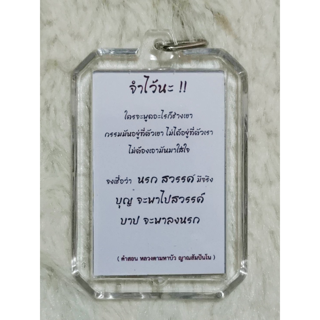 หลวงตา มหาบัว พระธรรมคำสอน รูปอัดกรอบขนาด 2 นิ้วจำนวน รูปที่ 2