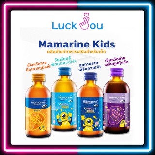 Mamarine Kids ผลิตภัณฑ์เสริมอาหารสำหรับเด็ก มามารีน คิดส์ ของแท้