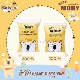 Baby Moby สำลีก้อน เบบี้โมบี้่ สำลีก้อนบริสุทธิ์ Cotton Ball