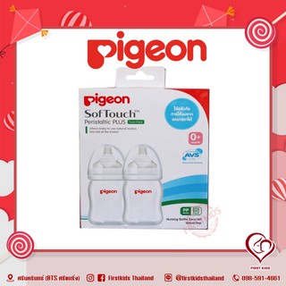 Pigeon ขวดนม PPWN 160 มล. จุกซอฟท์ทัช SS #firstkidsthailand#firstkids#ของใช้เด็ก#ของเตรียมคลอด