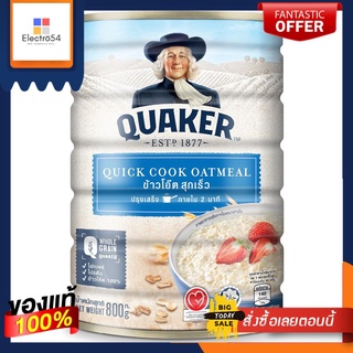 เควกเกอร์ข้าวโอ๊ตไวท์ 800ก.QUAKER OATMEAL WHITE OATS 800 g.