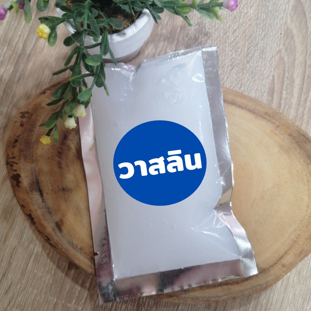 วาสลีน vasalin เกรด A แถมฟรีสูตร ทำยาหม่อง สูตรร้อนและเย็น by Kruyoo