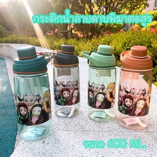 2N KIDS_พร้อมส่ง กระติกน้ำลายการ์ตูนขนาด 600 มล. ลายสุดฮิต พลาสติก Food Grade อย่างดีปลอดภัยต่อเด็ก