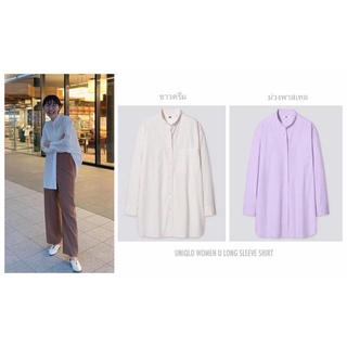 เสื้อเชิ้ต UNIQLO WOMEN U LONG SLEEVE SHIRT