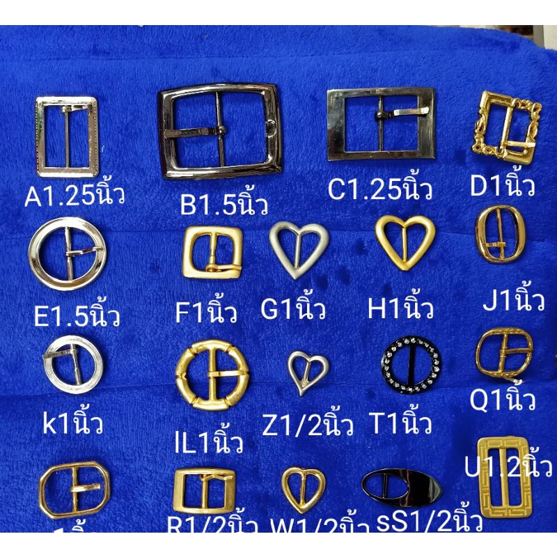 หัวเข็มขัดสีเงิน สีทอง รมดำ(วัดจากข้างในแกนกลางค่ะ)