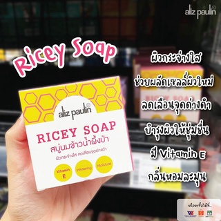 Aliz Paulin Ricey Soap