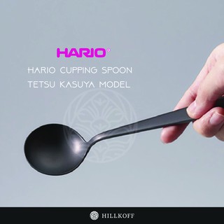 Hillkoff : Hario KCS-1-MB Cupping Spoon Kasuya Model