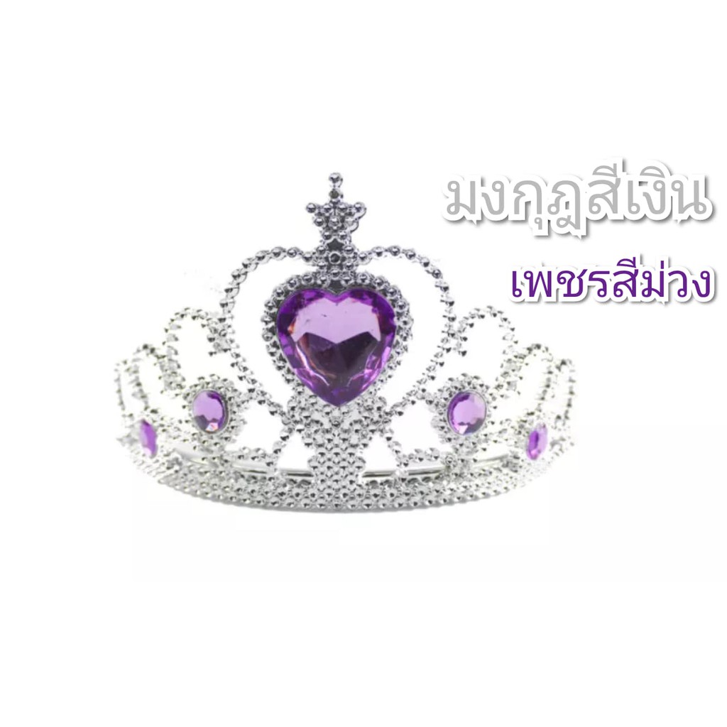 มงกุฏเจ้าหญิง มงกุฏเจ้าชาย มงกุฏปัจฉิม มงกุฏแฟนซี มงกุฎ มงกุฎรับปริญญา มงกุฎพระราชา ปรับระดับได้