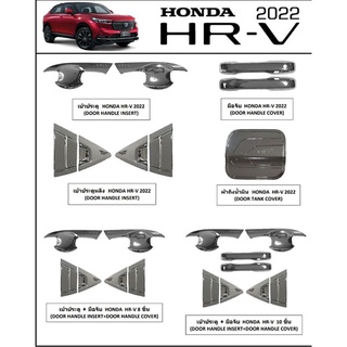 ชุดแต่ง HONDA HR-V 2022 ผลิตในไทย