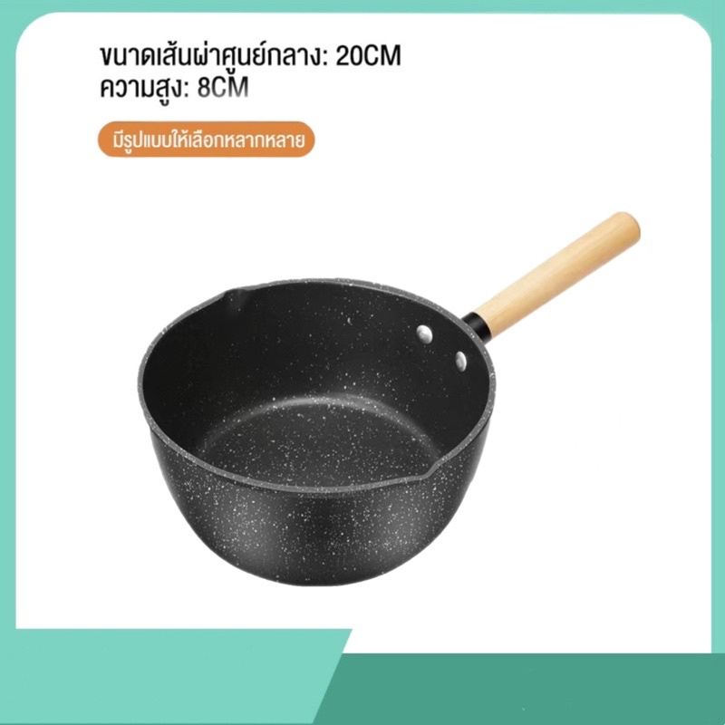 หม้อหินไมฟาน กระทะหินไมฟาน กระทะเคลือบหินอ่อน กะทะ หม้อ กระทะเทฟล่อน 20ซม