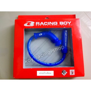 สายหัวเทียน RACINGBOY